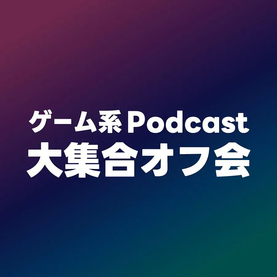 イベントイメージ画像
