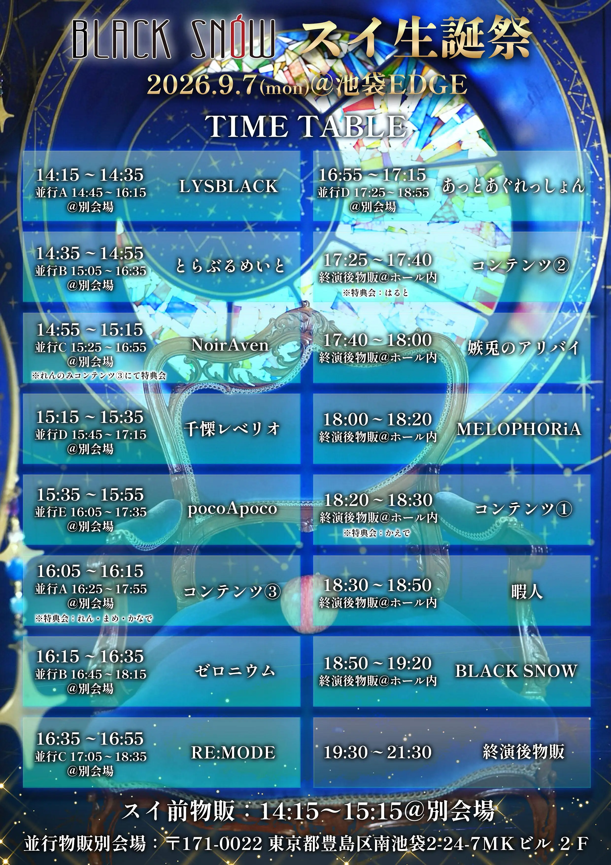 イベントイメージ画像