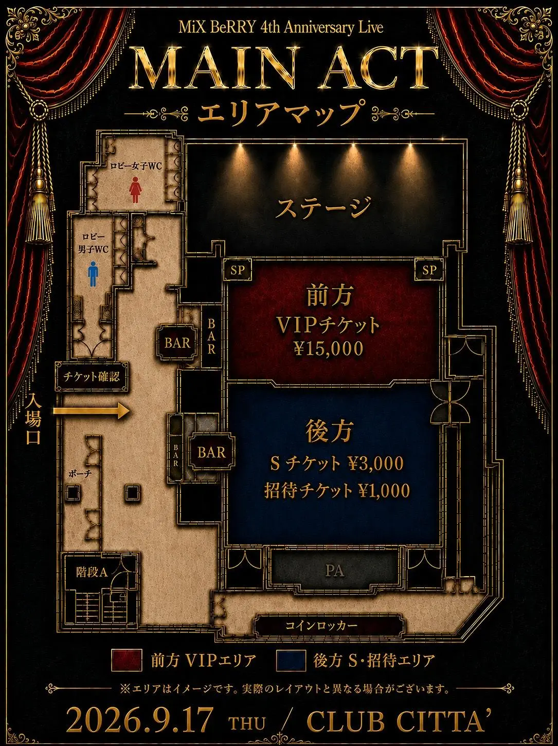 イベントイメージ画像