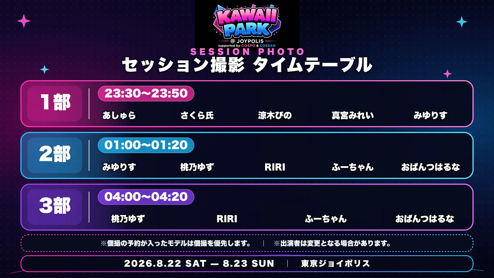 イベントイメージ画像