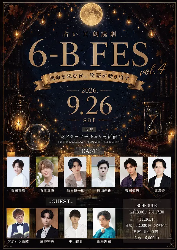 イベントイメージ画像