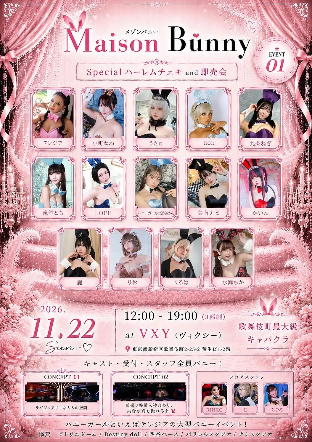 イベントイメージ画像