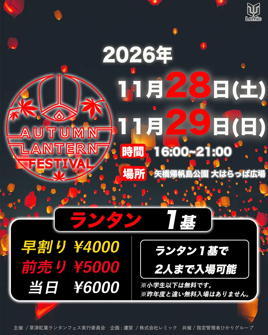 イベントイメージ画像