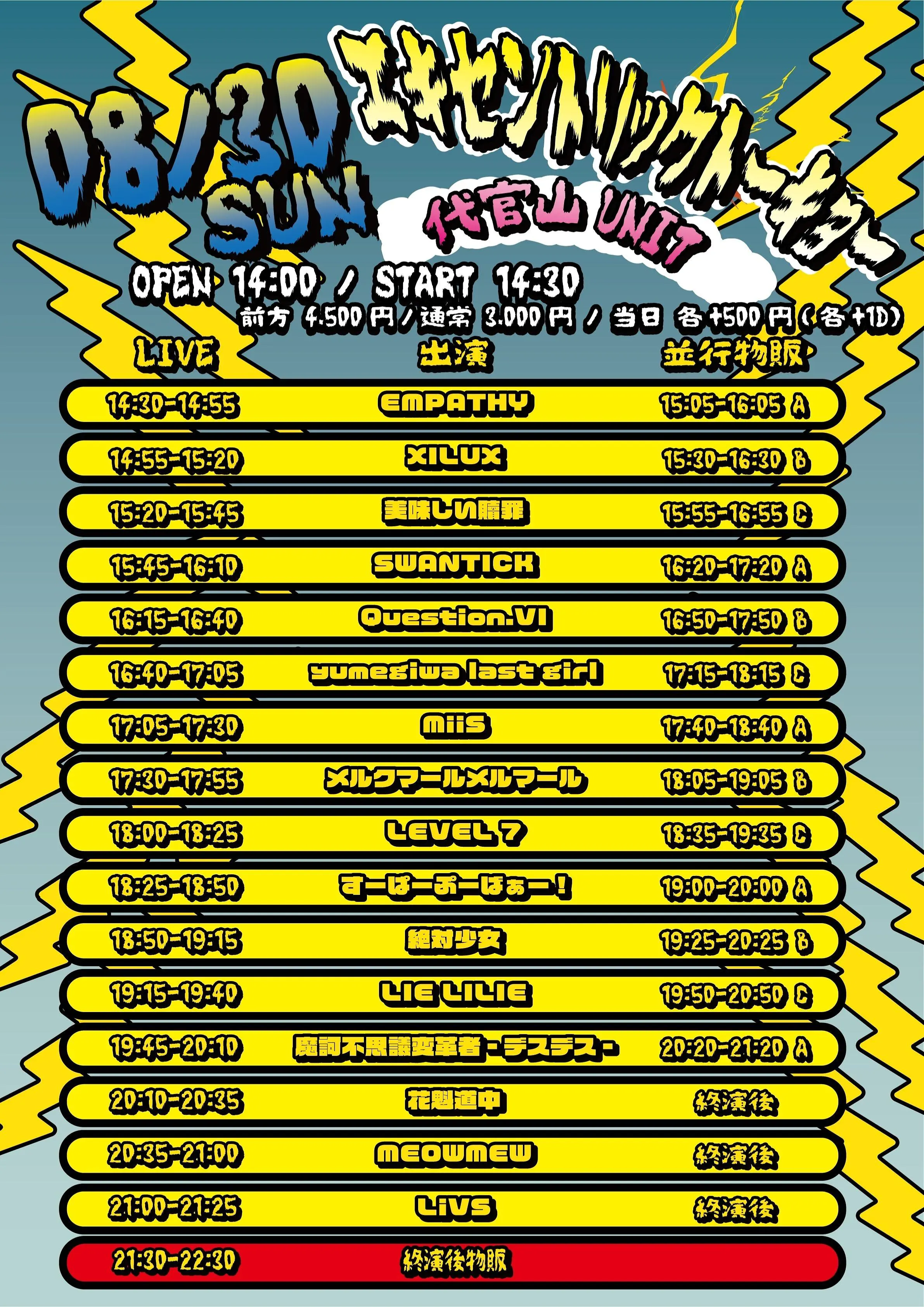 イベントイメージ画像