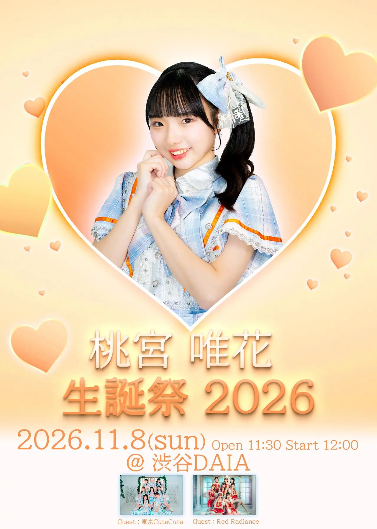 イベントイメージ画像