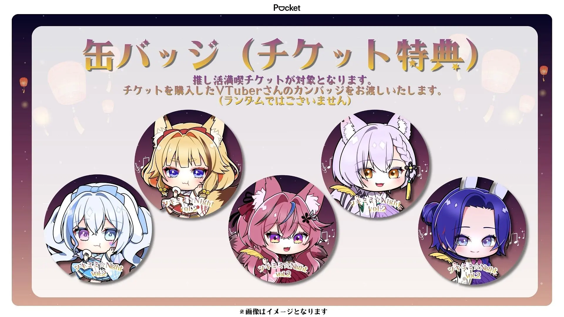 イベントイメージ画像