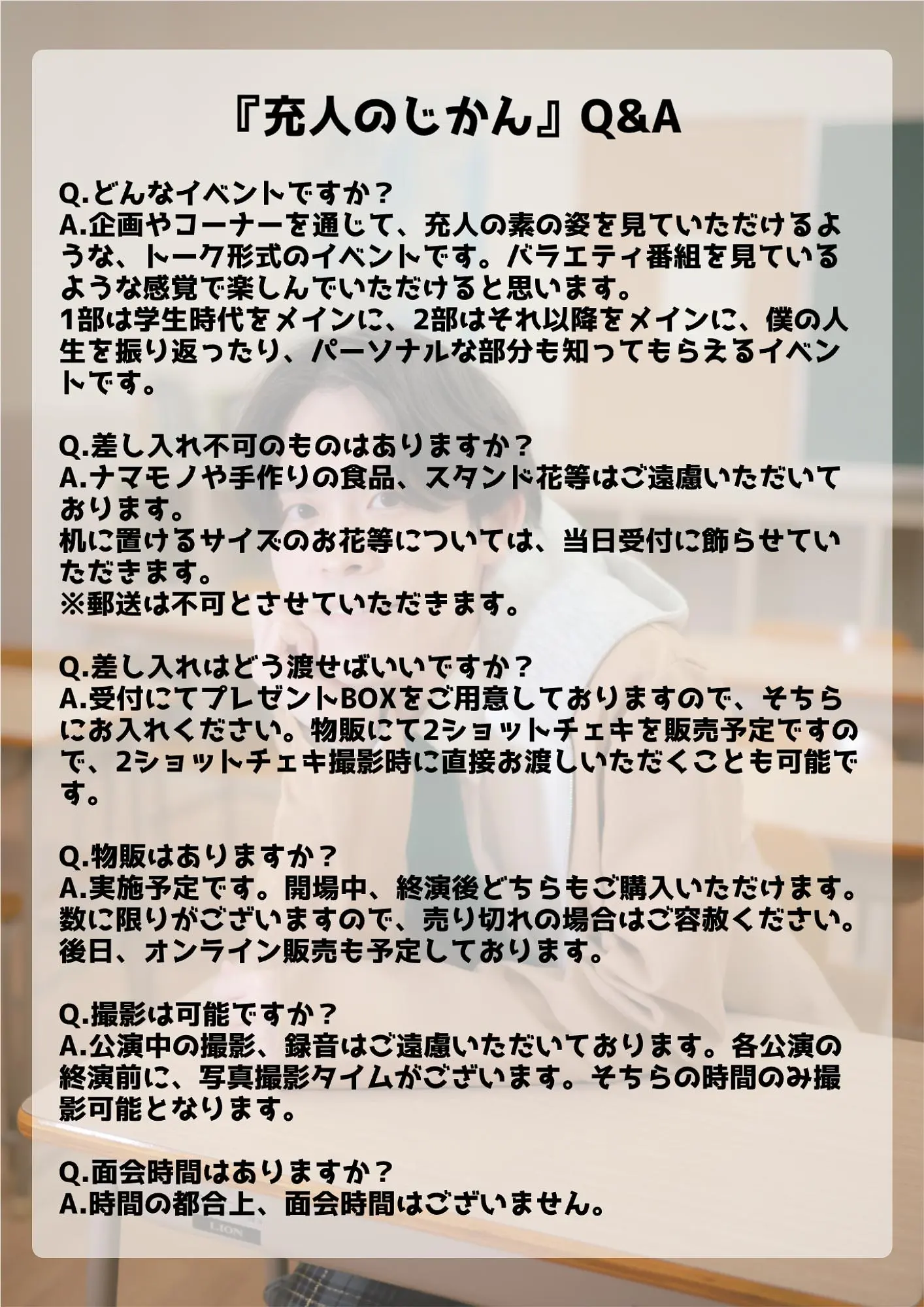 イベントイメージ画像