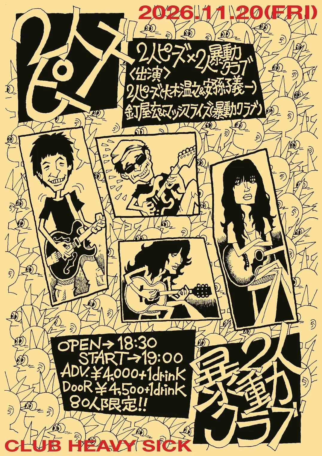 イベントイメージ画像