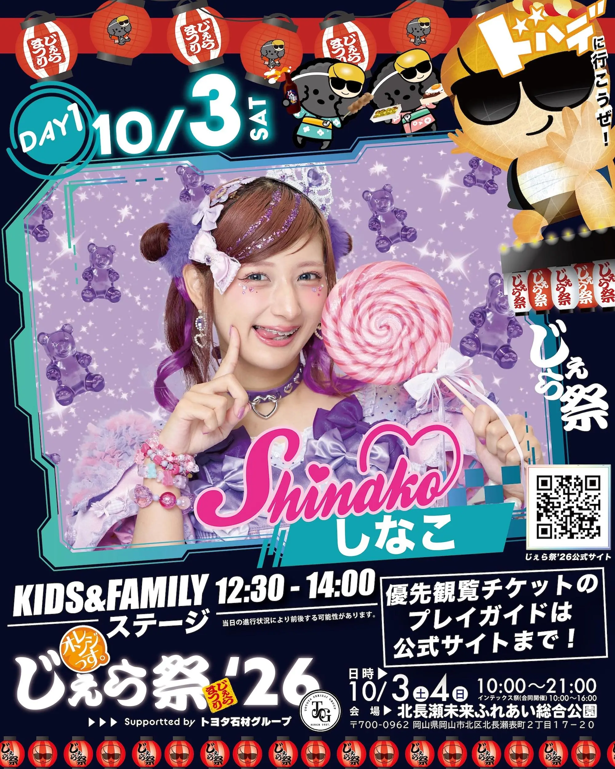イベントイメージ画像