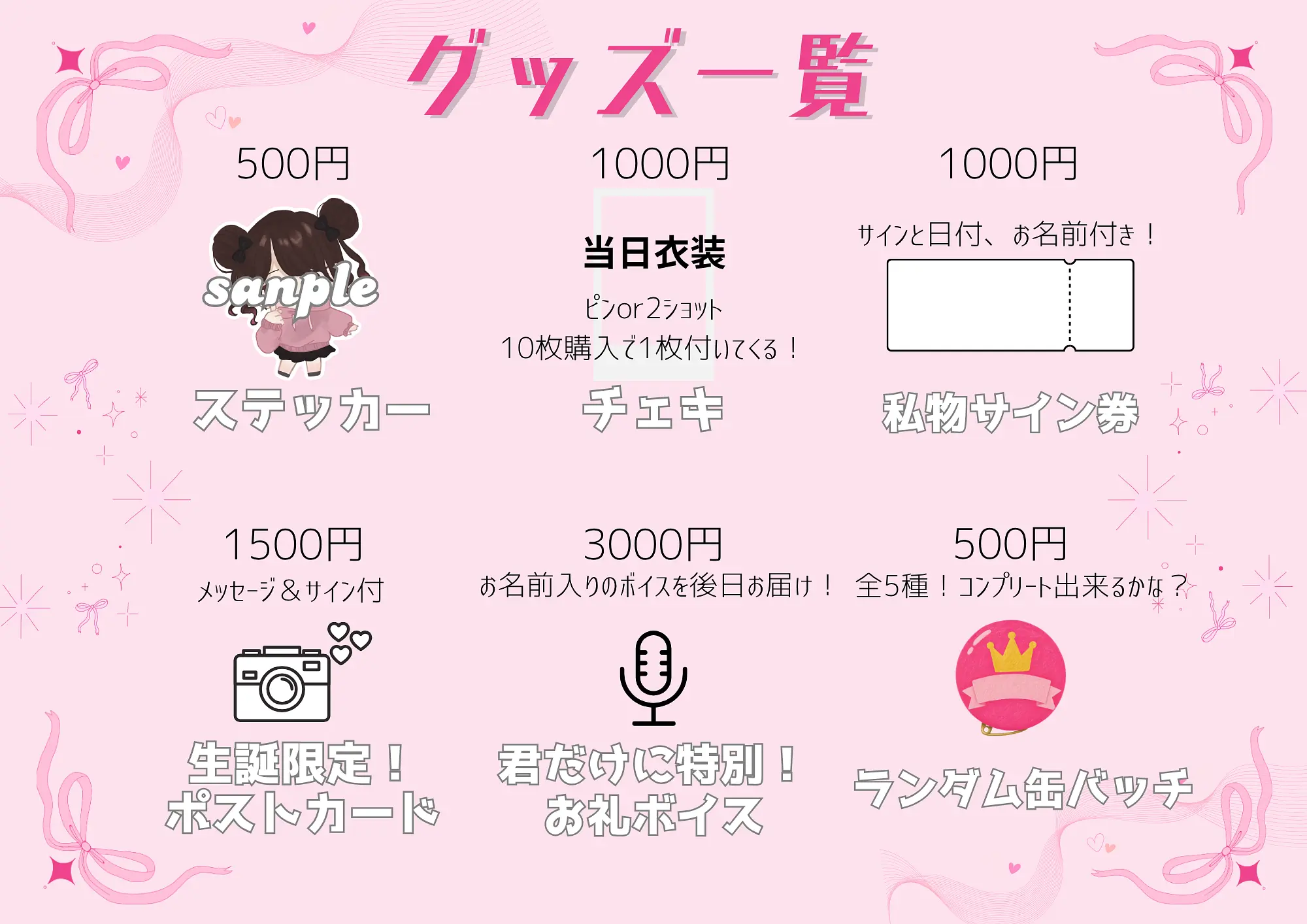 イベントイメージ画像