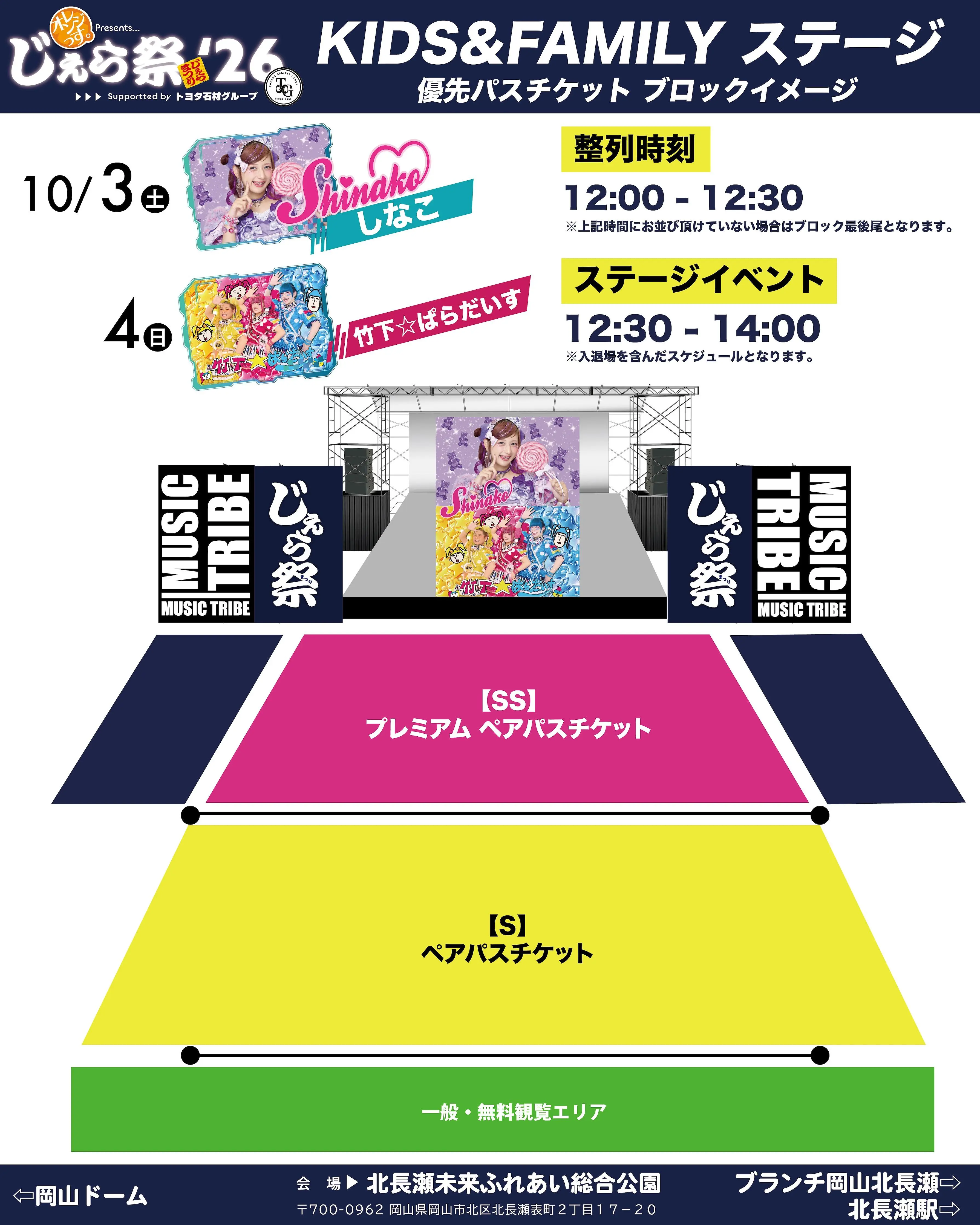 イベントイメージ画像