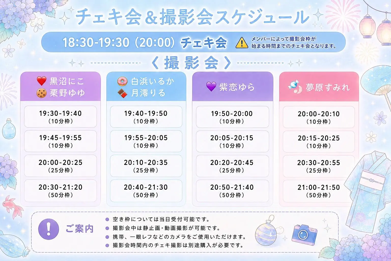 イベントイメージ画像