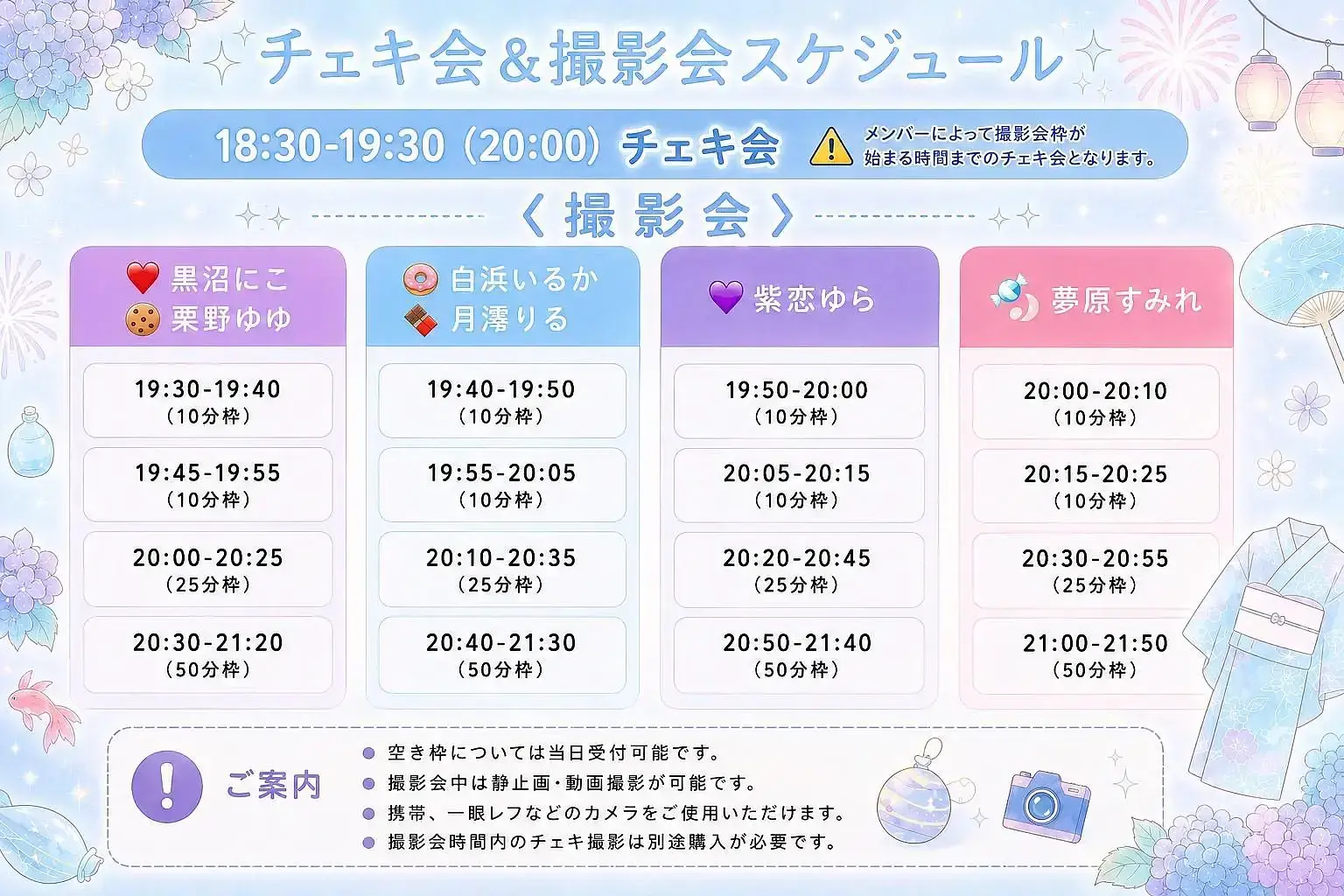 イベントイメージ画像