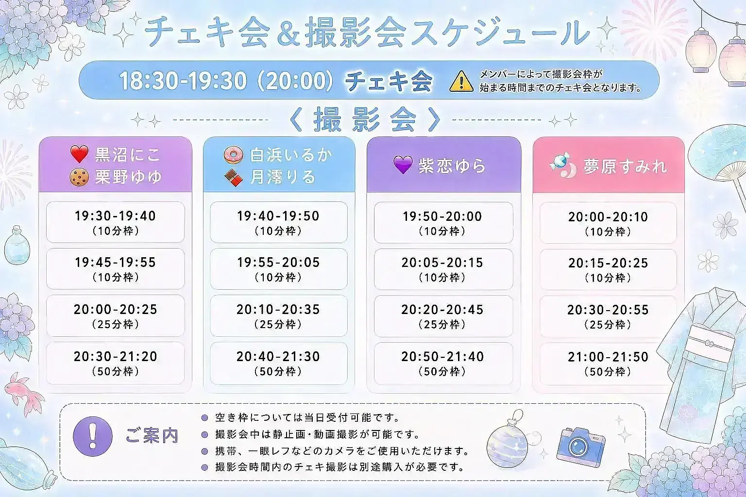 イベントイメージ画像