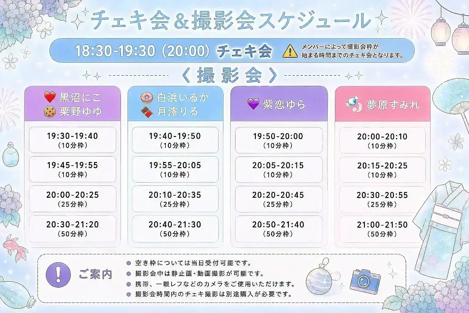 イベントイメージ画像