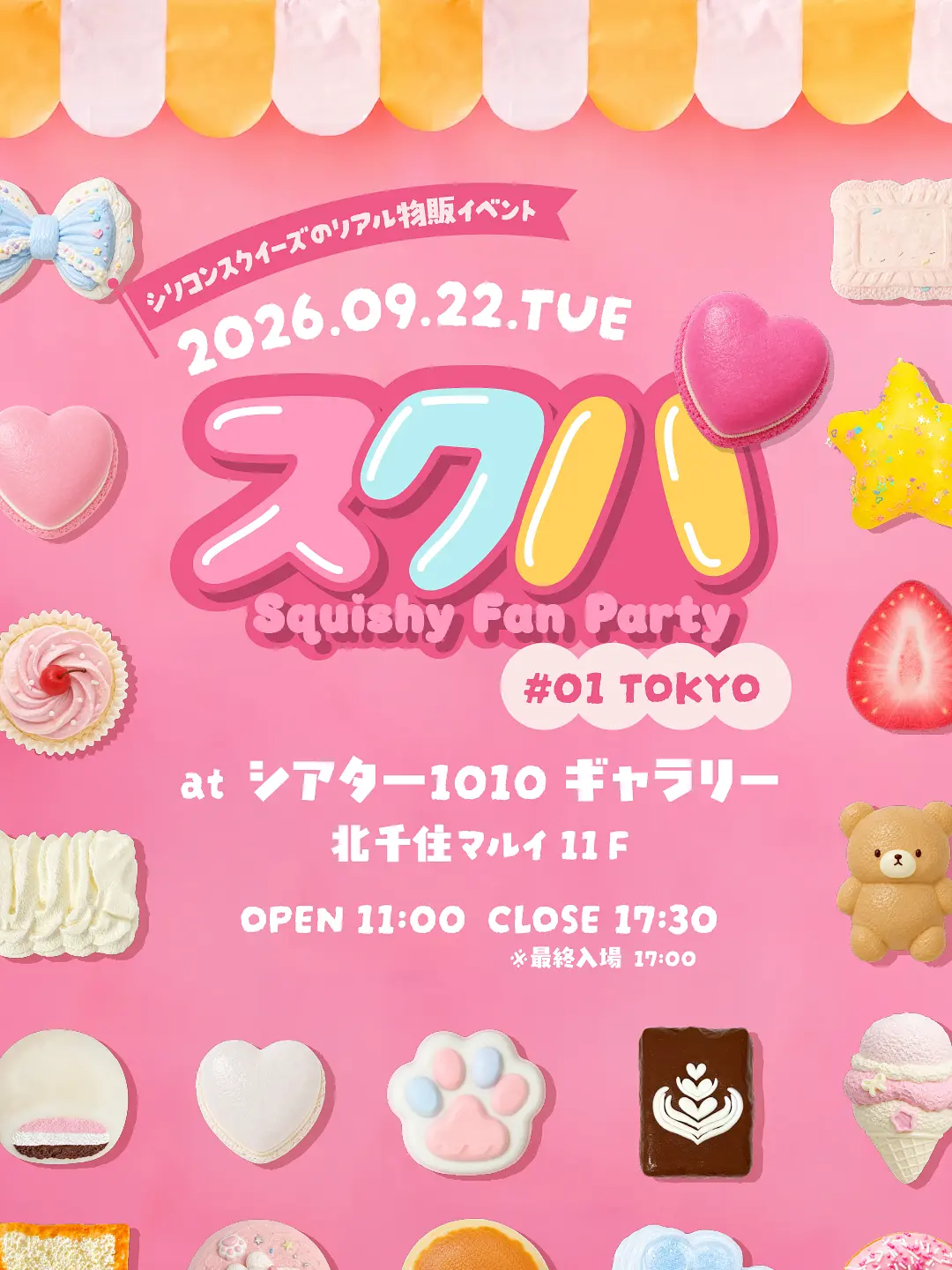イベントイメージ画像