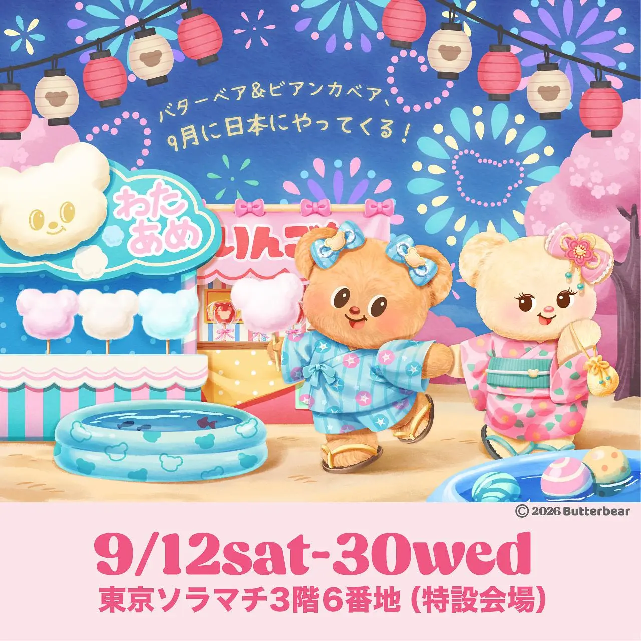 イベントイメージ画像