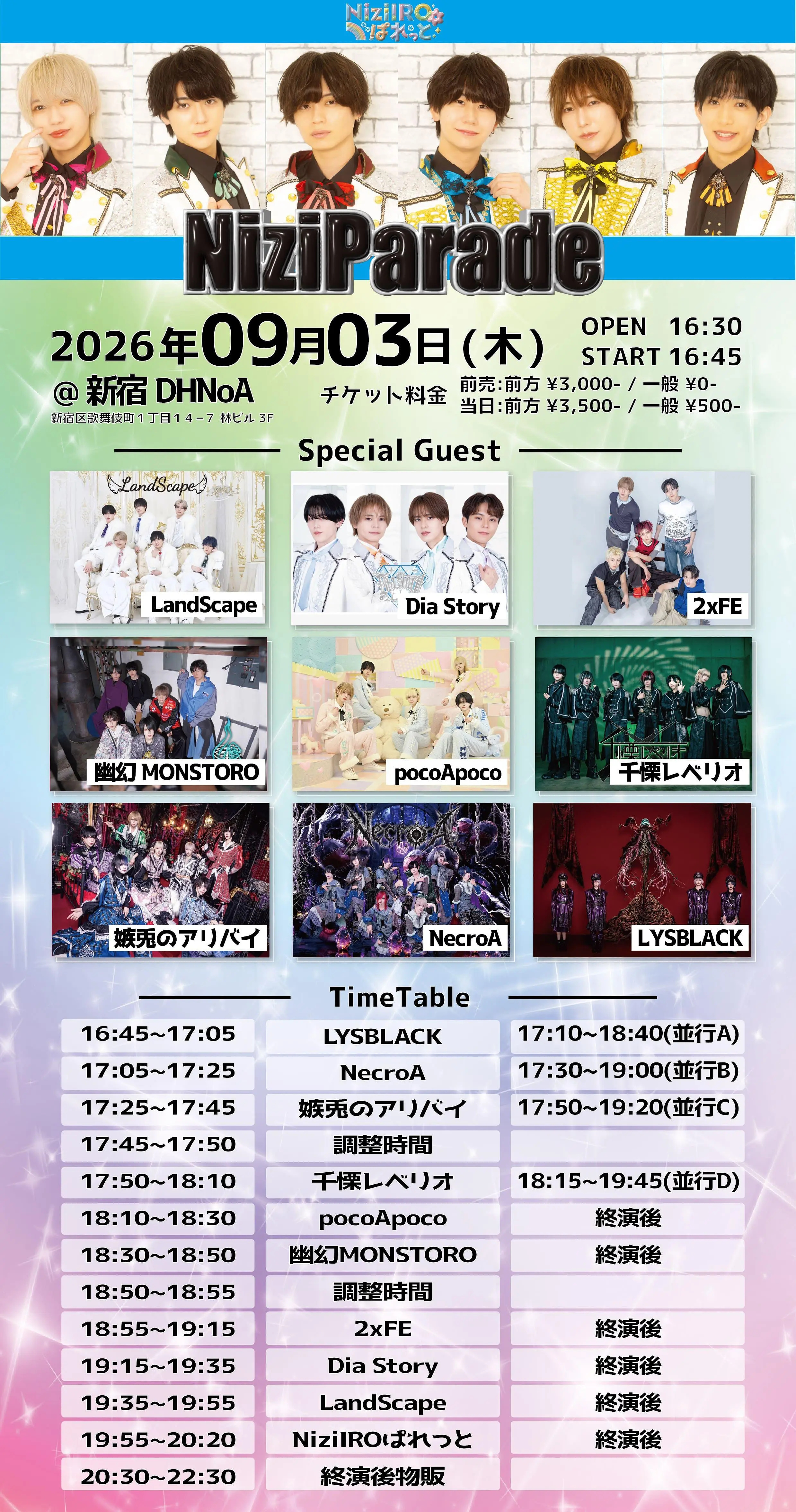 イベントイメージ画像