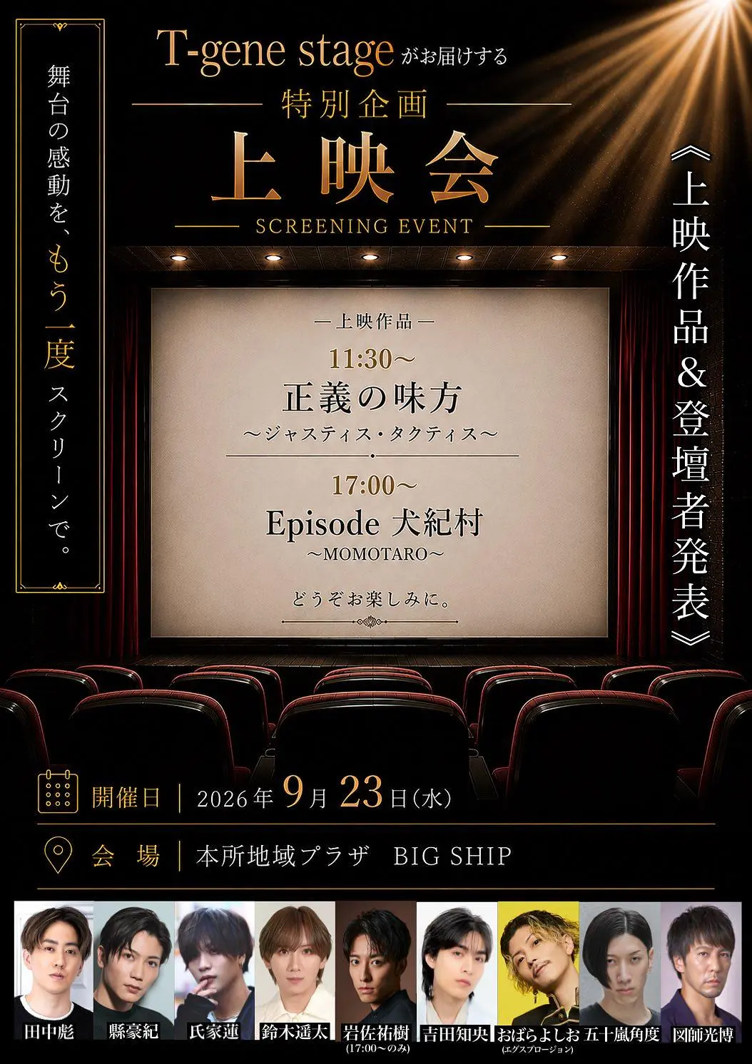 イベントイメージ画像