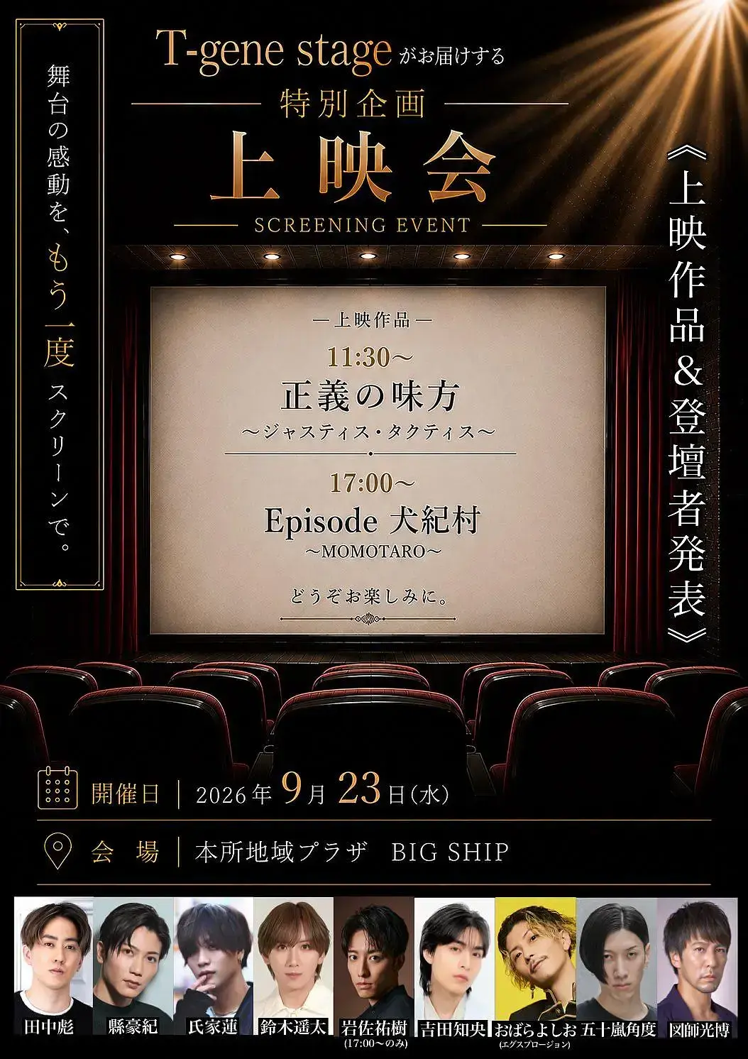 イベントイメージ画像