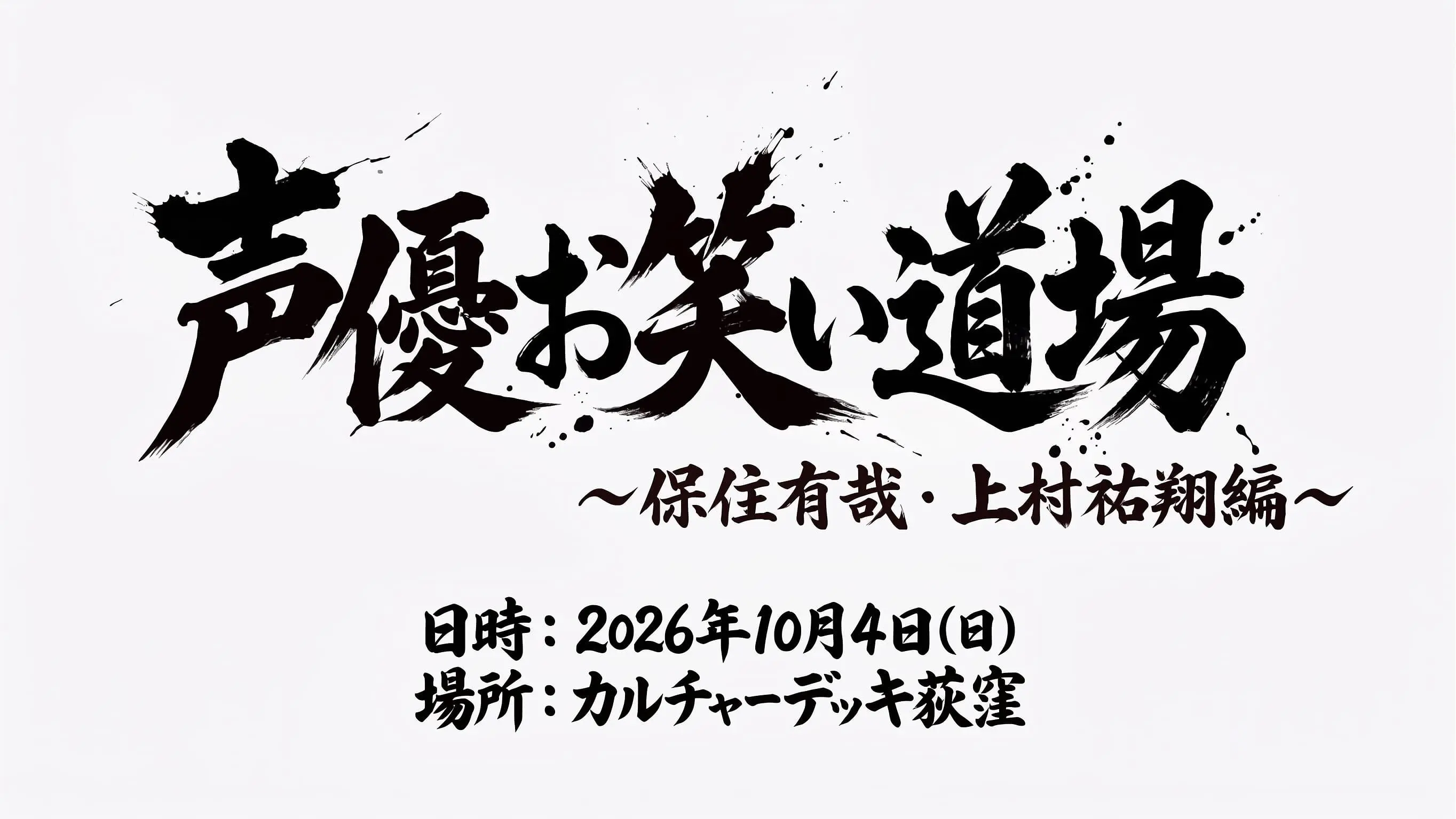 イベントイメージ画像