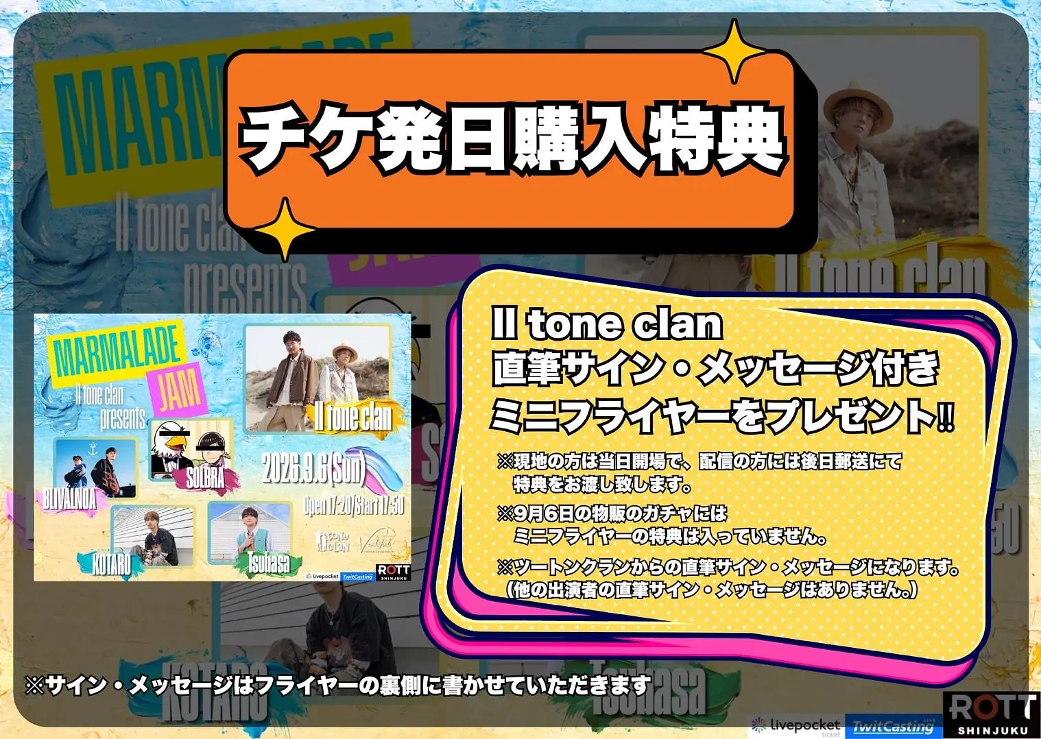 イベントイメージ画像