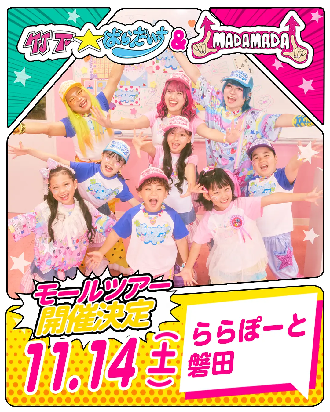 イベントイメージ画像