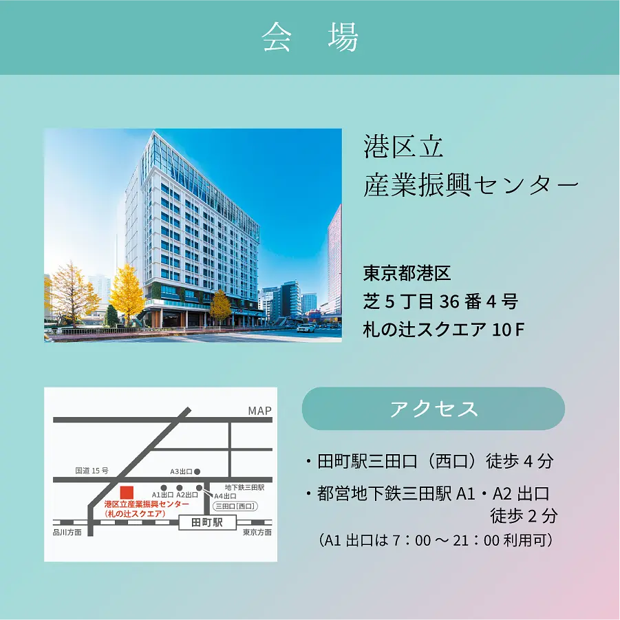 イベントイメージ画像