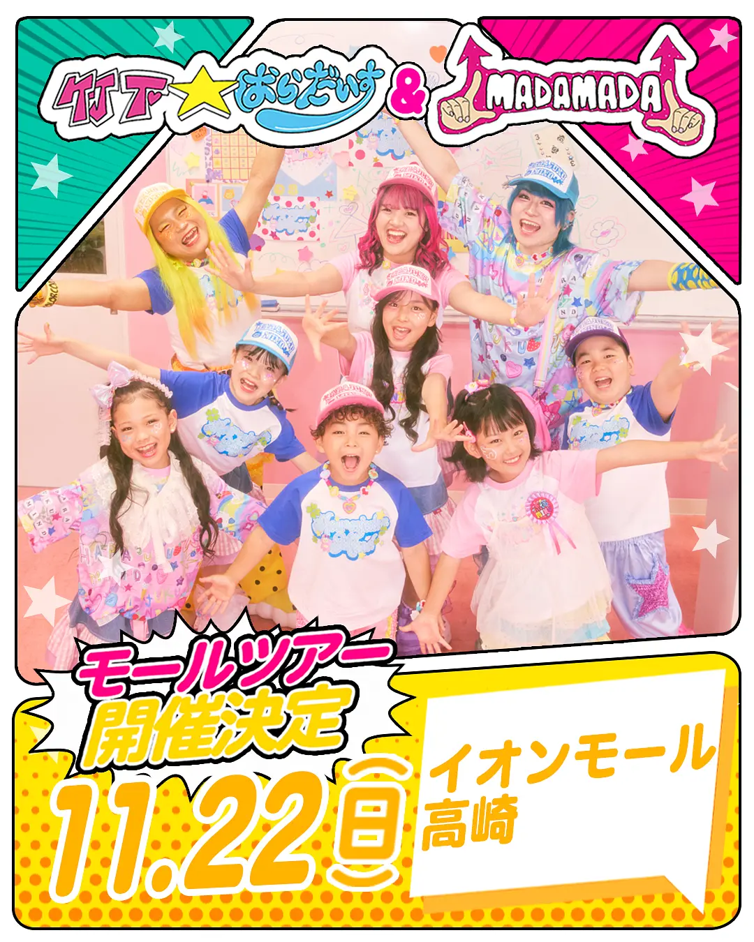 イベントイメージ画像