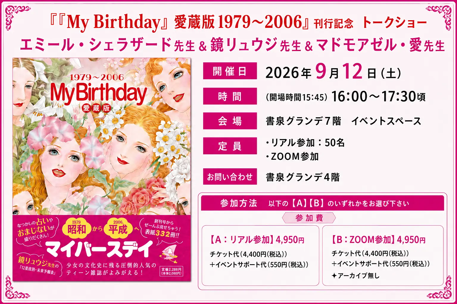 イベントイメージ画像