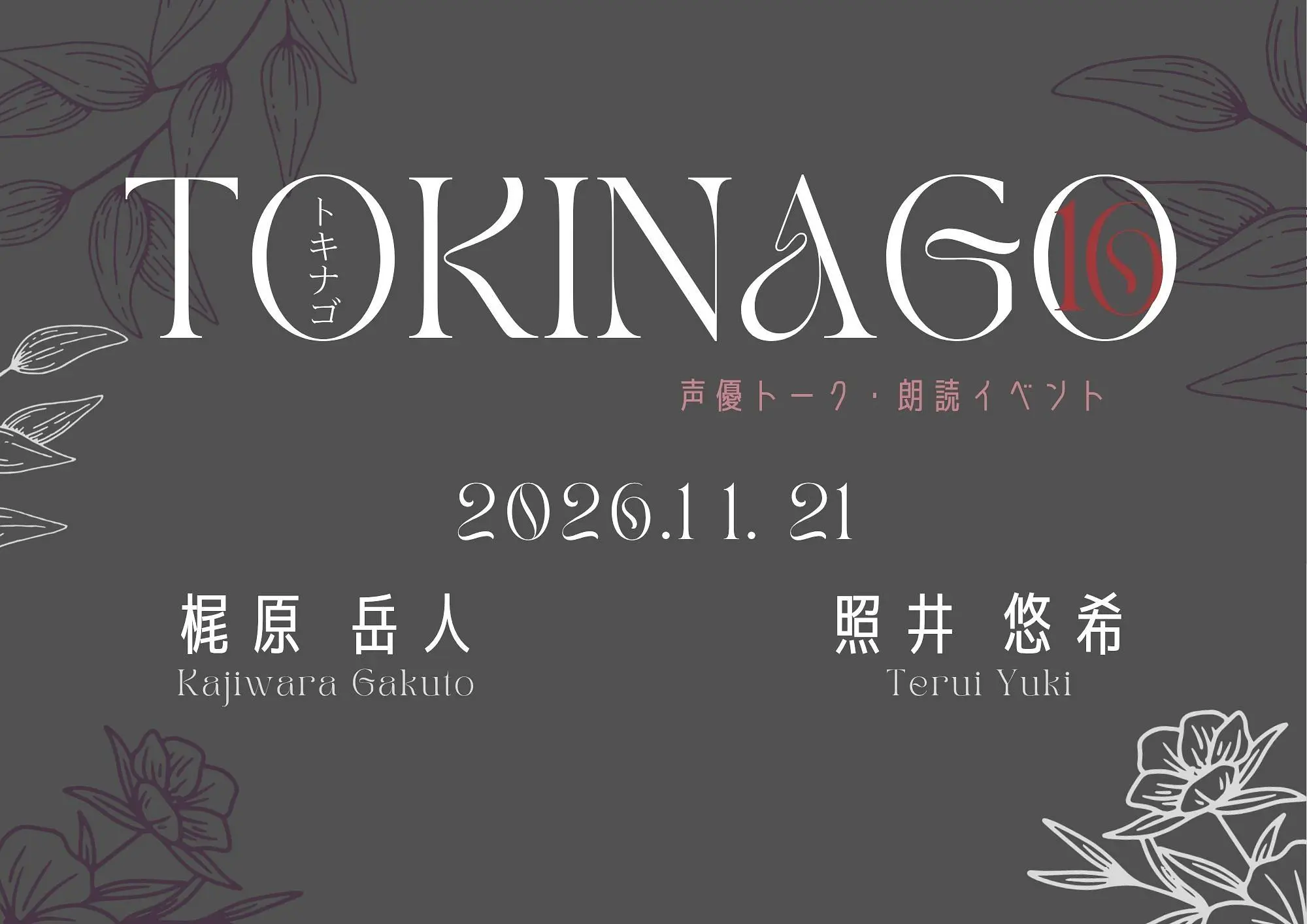 イベントイメージ画像
