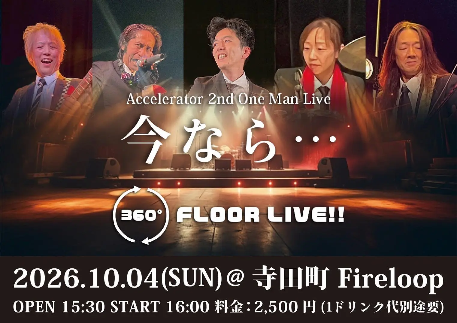 イベントイメージ画像
