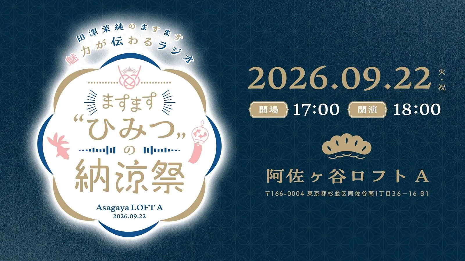 イベントイメージ画像