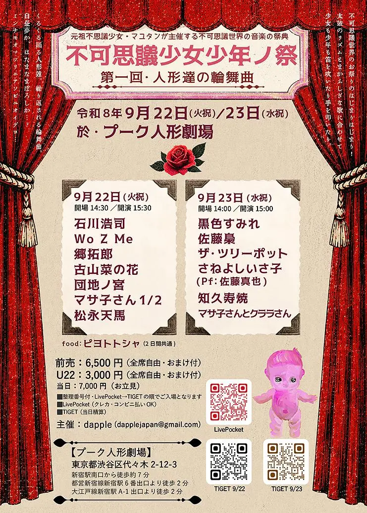 イベントイメージ画像