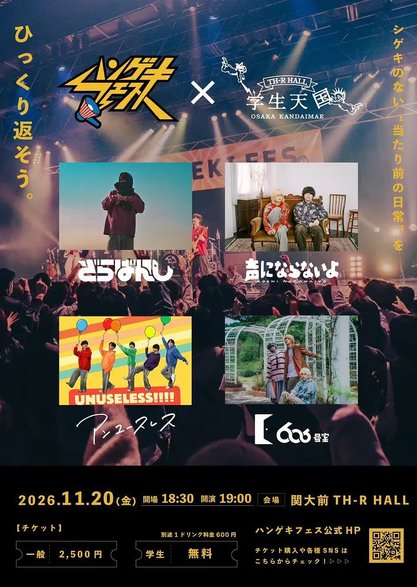 イベントイメージ画像