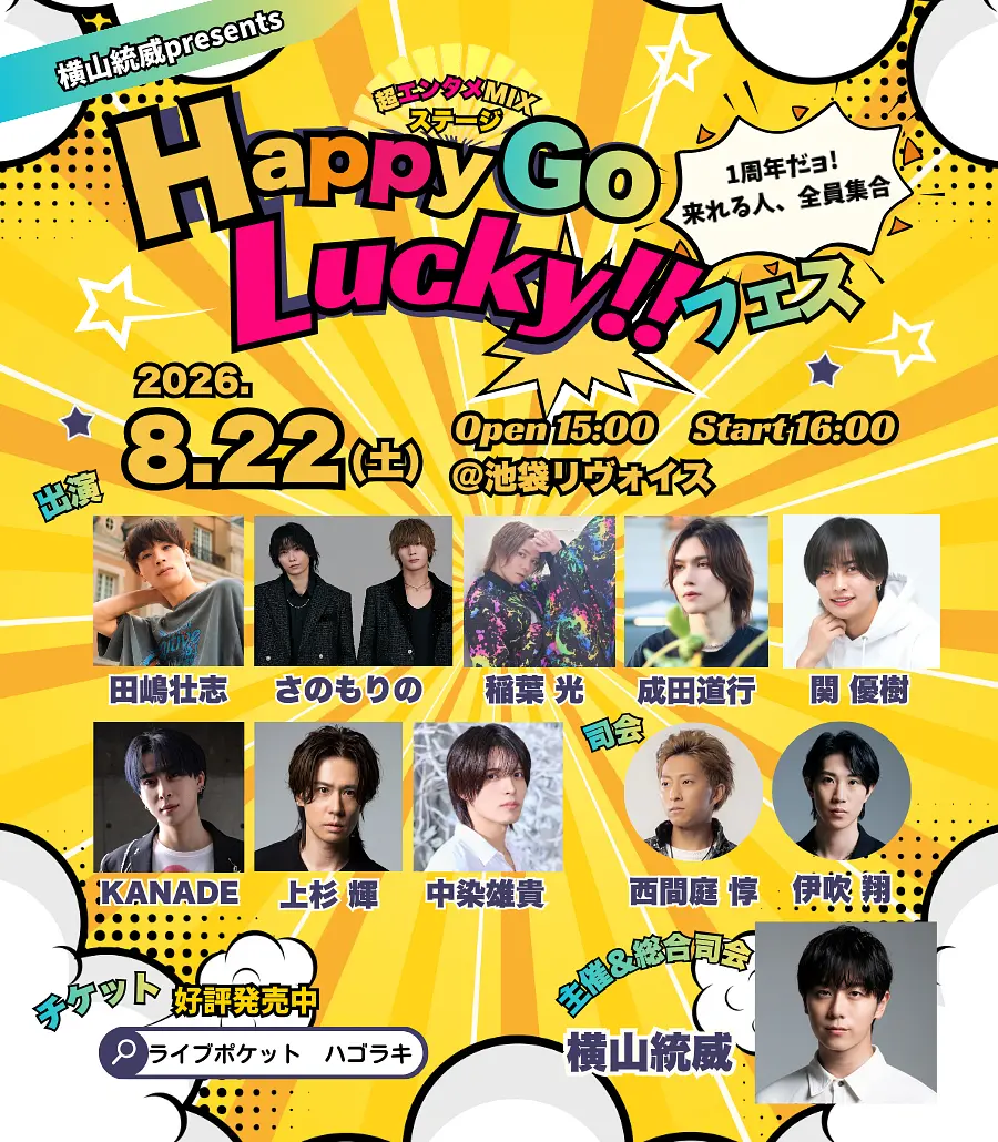イベントイメージ画像