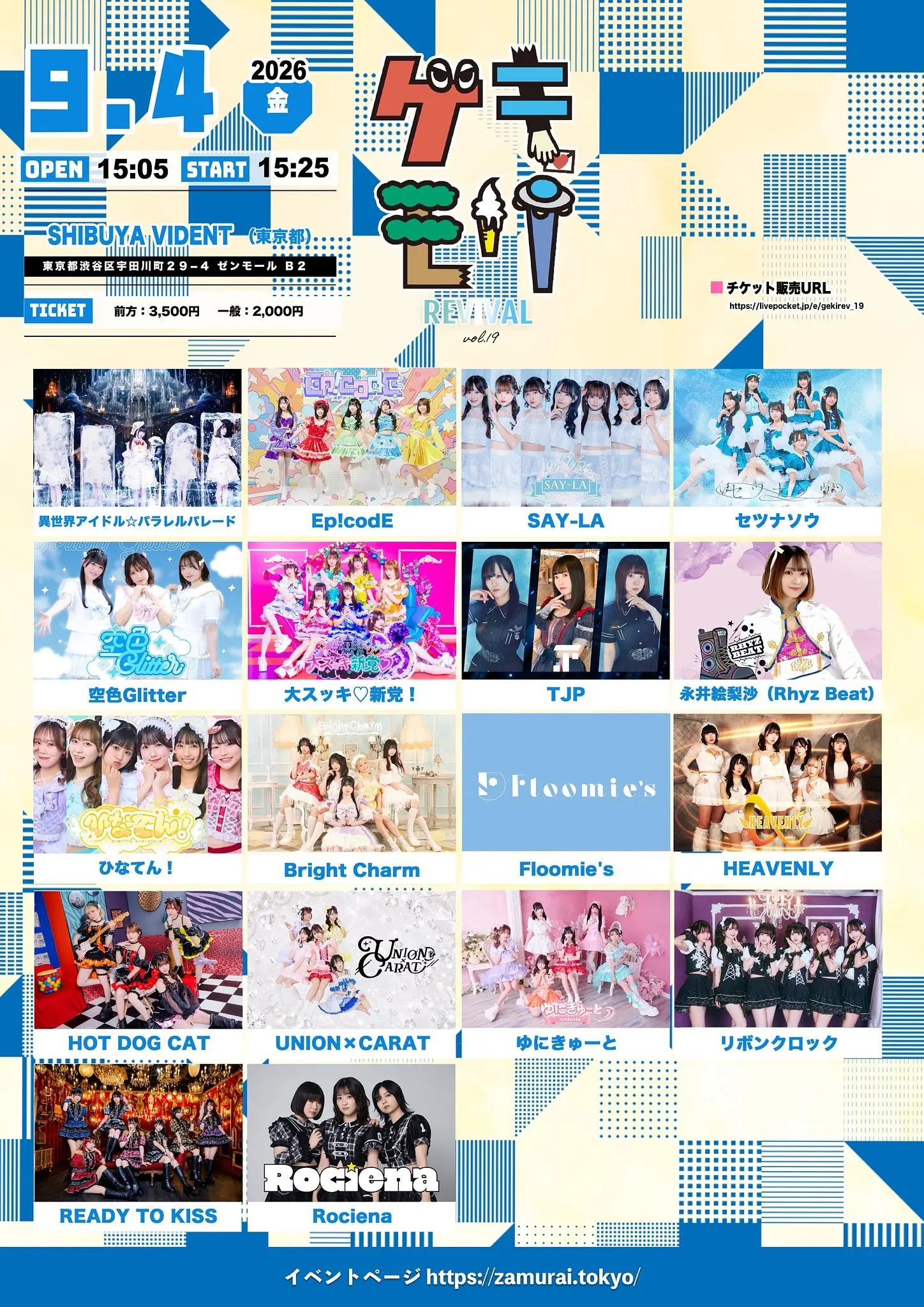 イベントイメージ画像