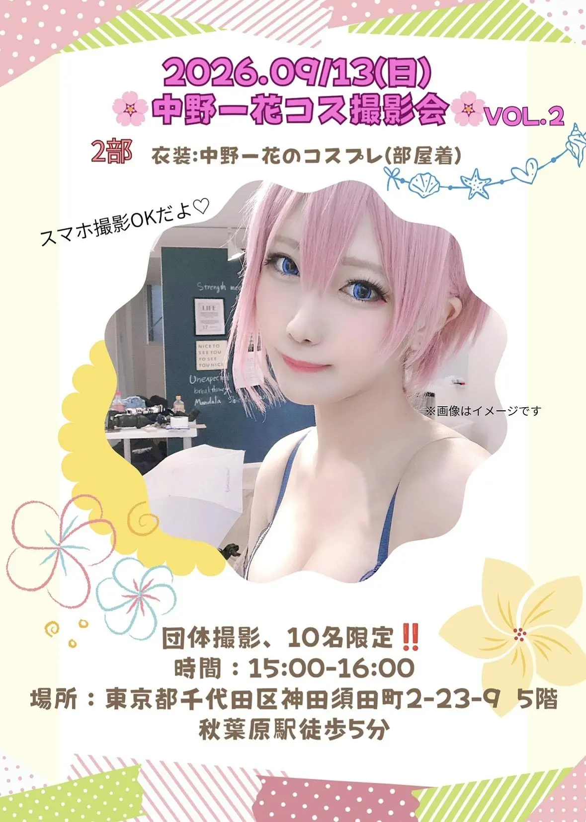 イベントイメージ画像