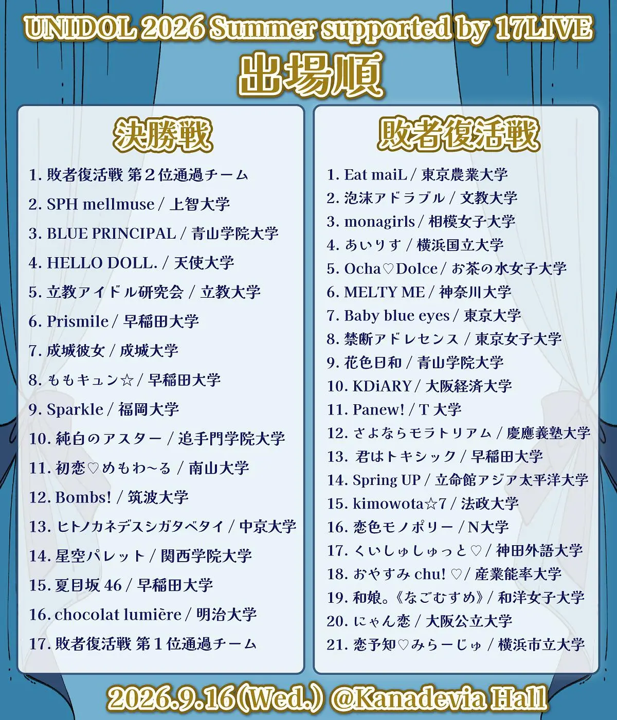 イベントイメージ画像