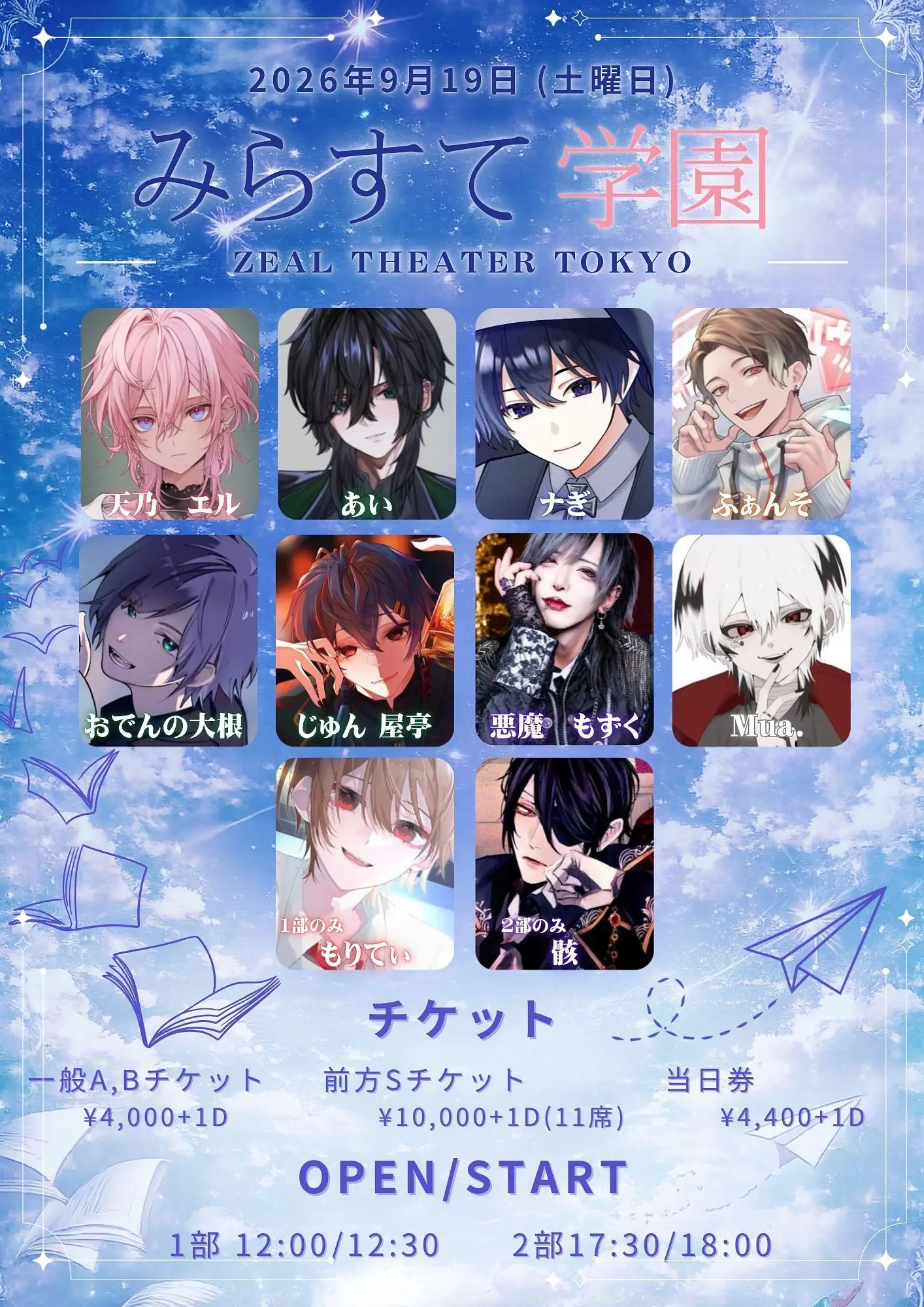 イベントイメージ画像