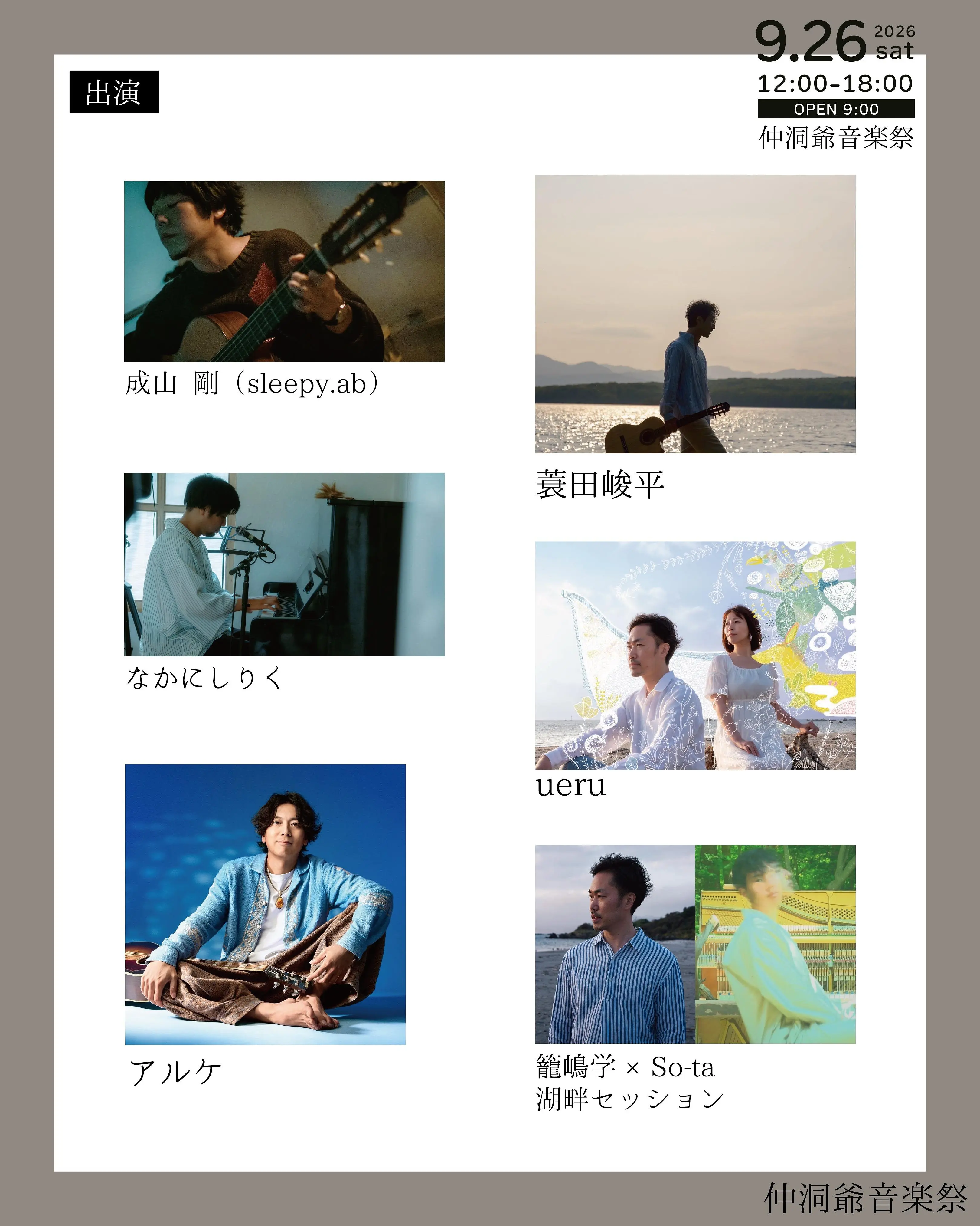 イベントイメージ画像