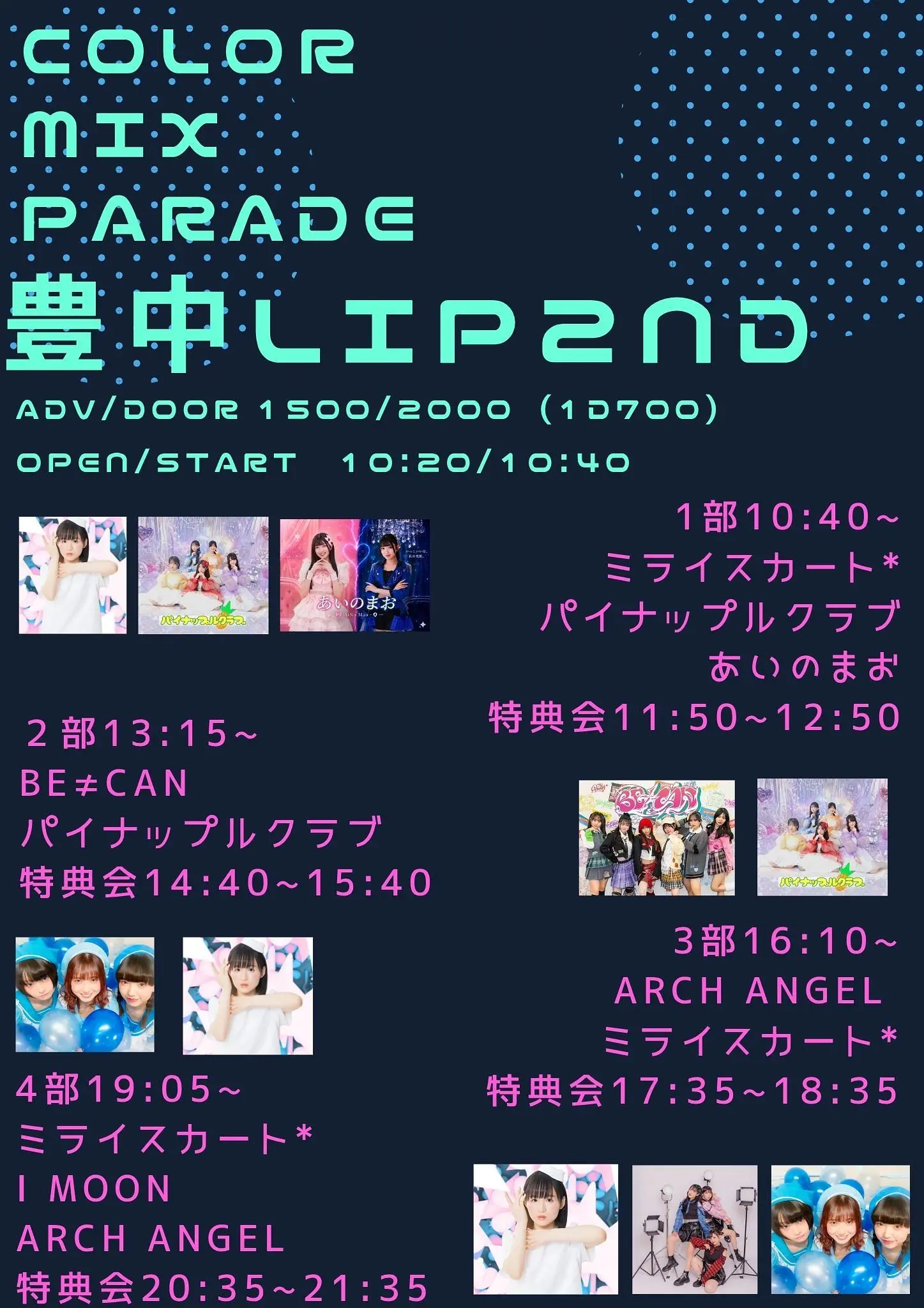 イベントイメージ画像