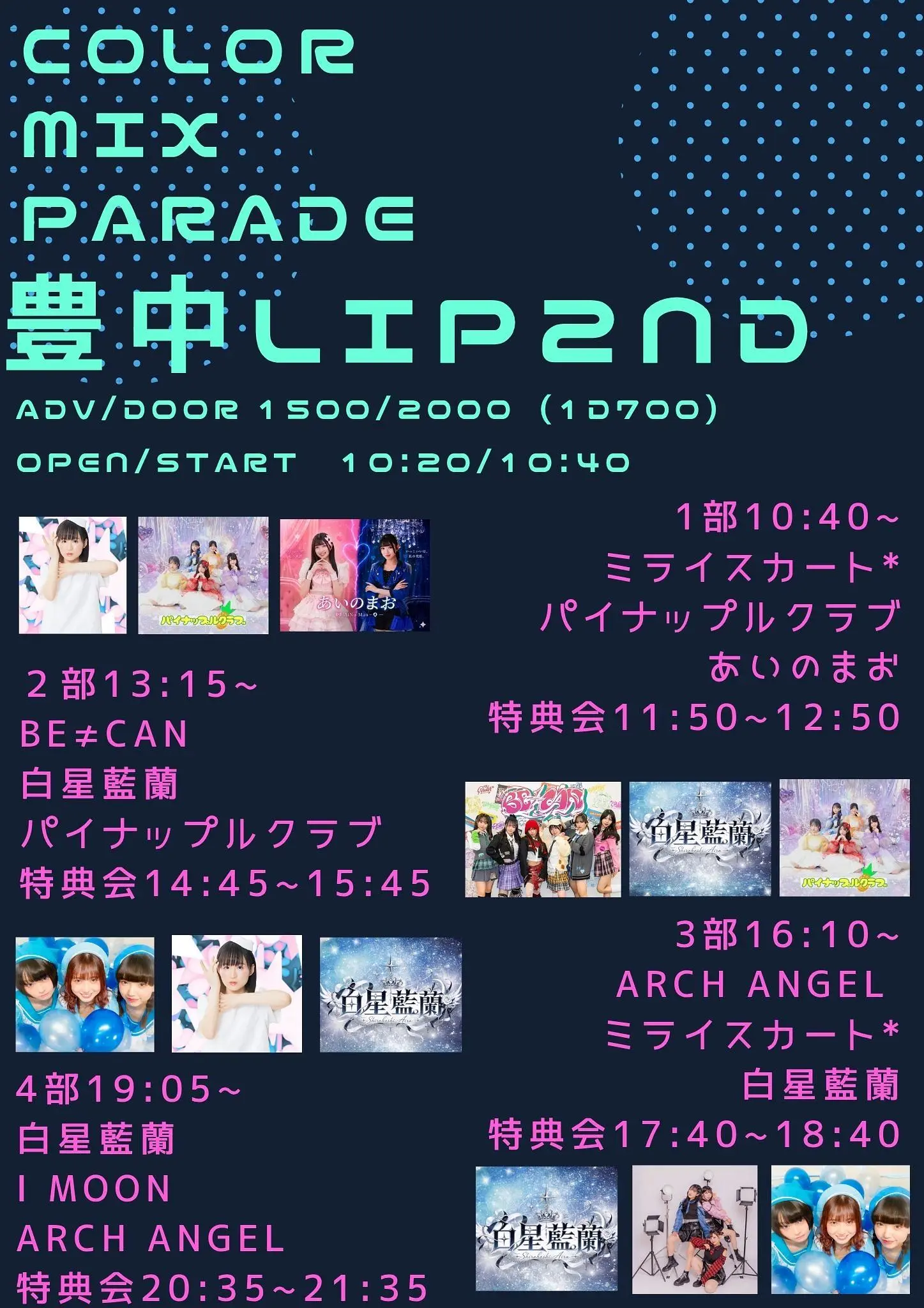 イベントイメージ画像