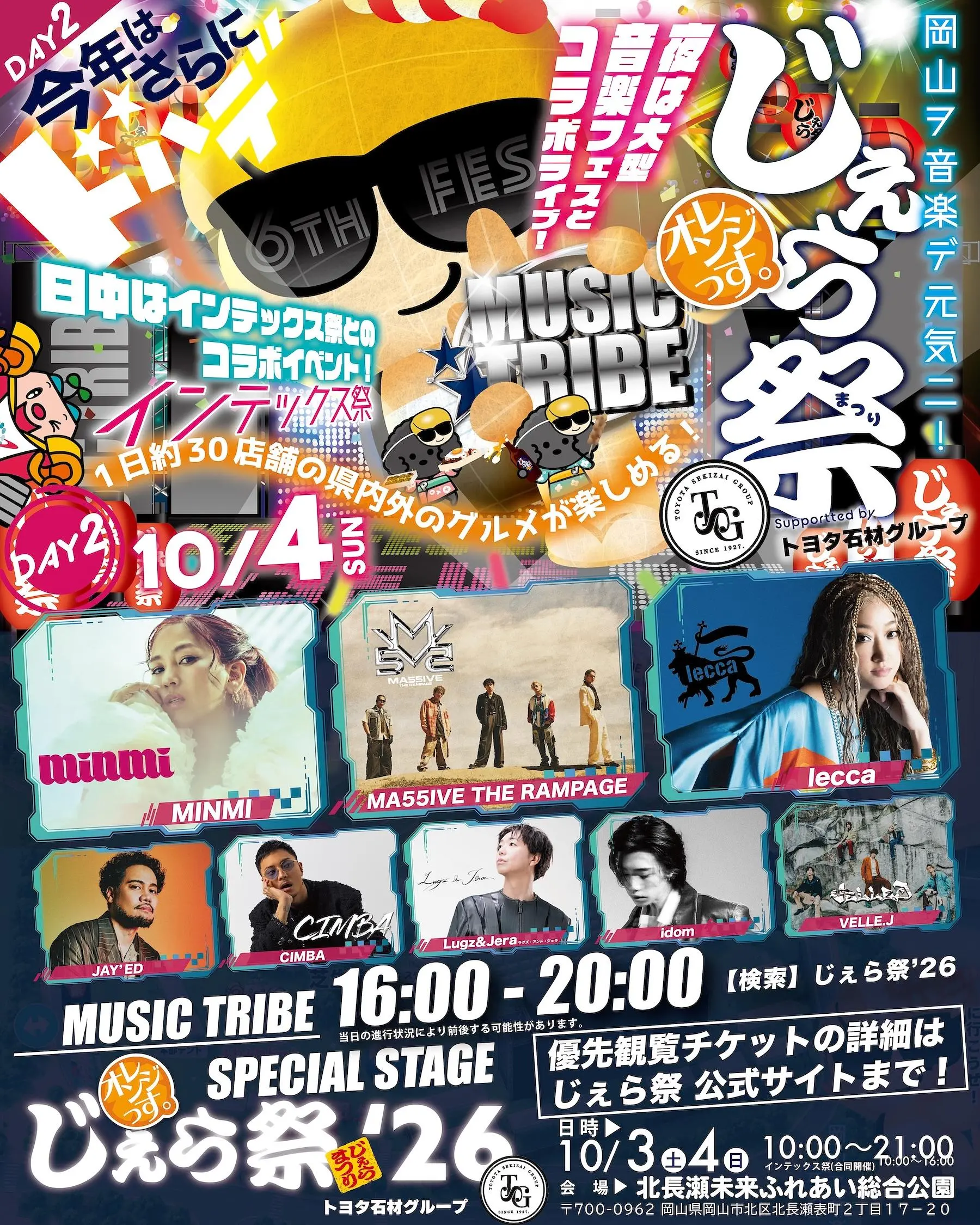 イベントイメージ画像