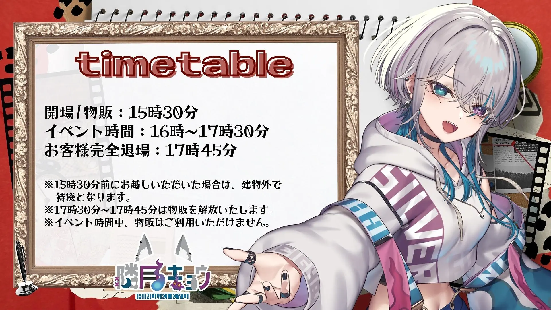イベントイメージ画像