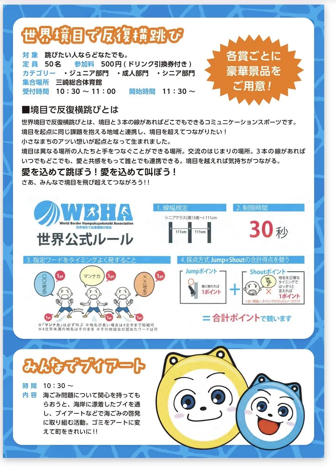 イベントイメージ画像