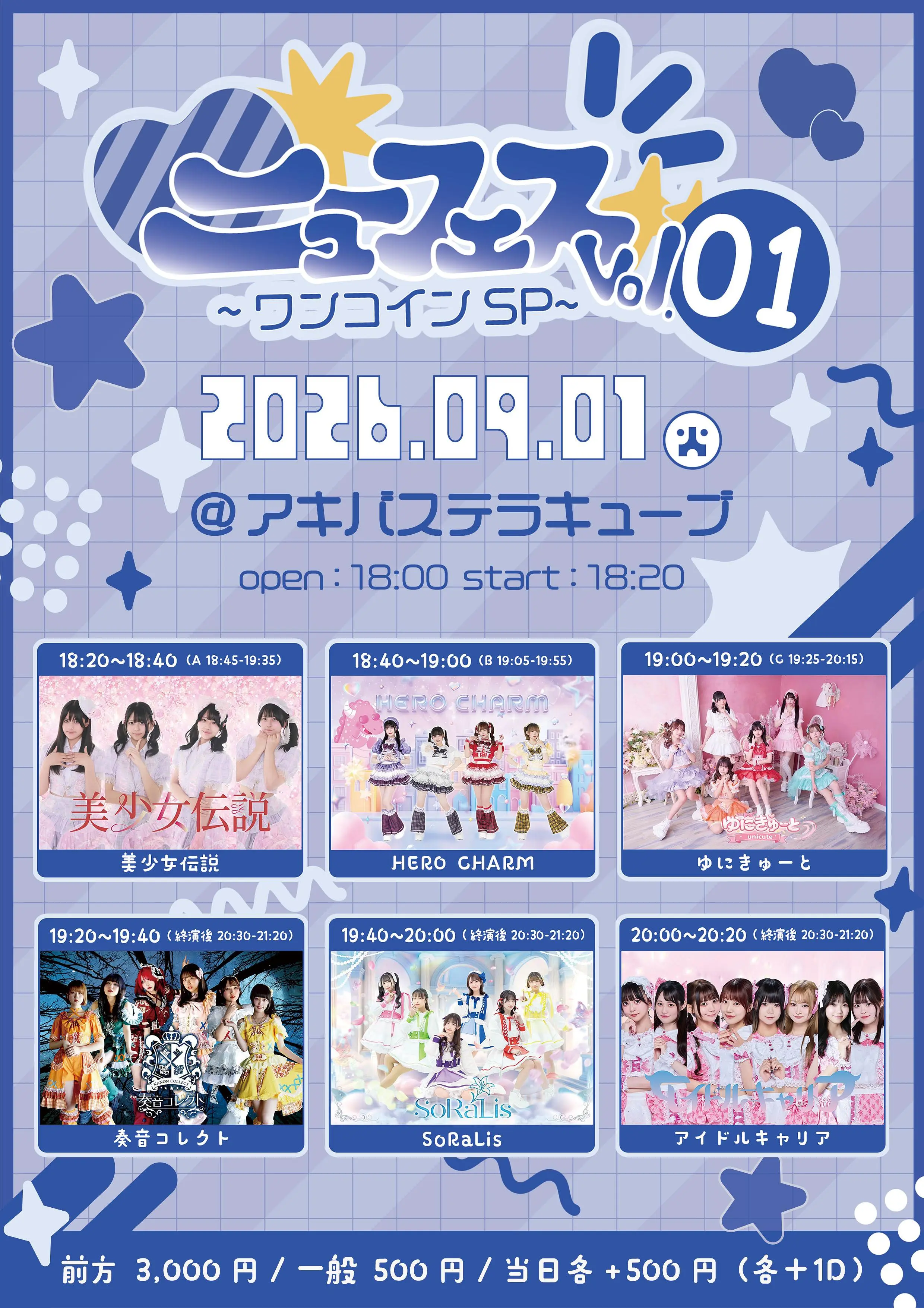 イベントイメージ画像