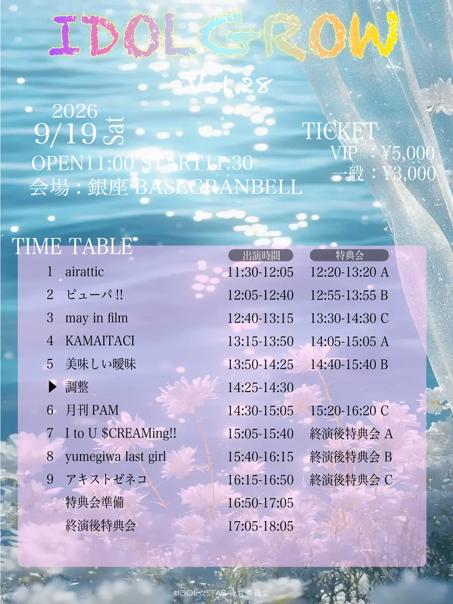 イベントイメージ画像