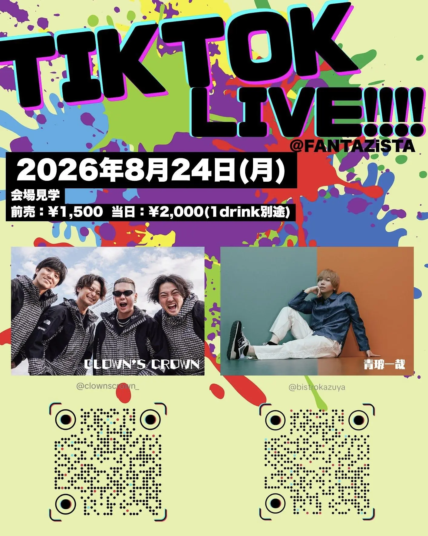 イベントイメージ画像