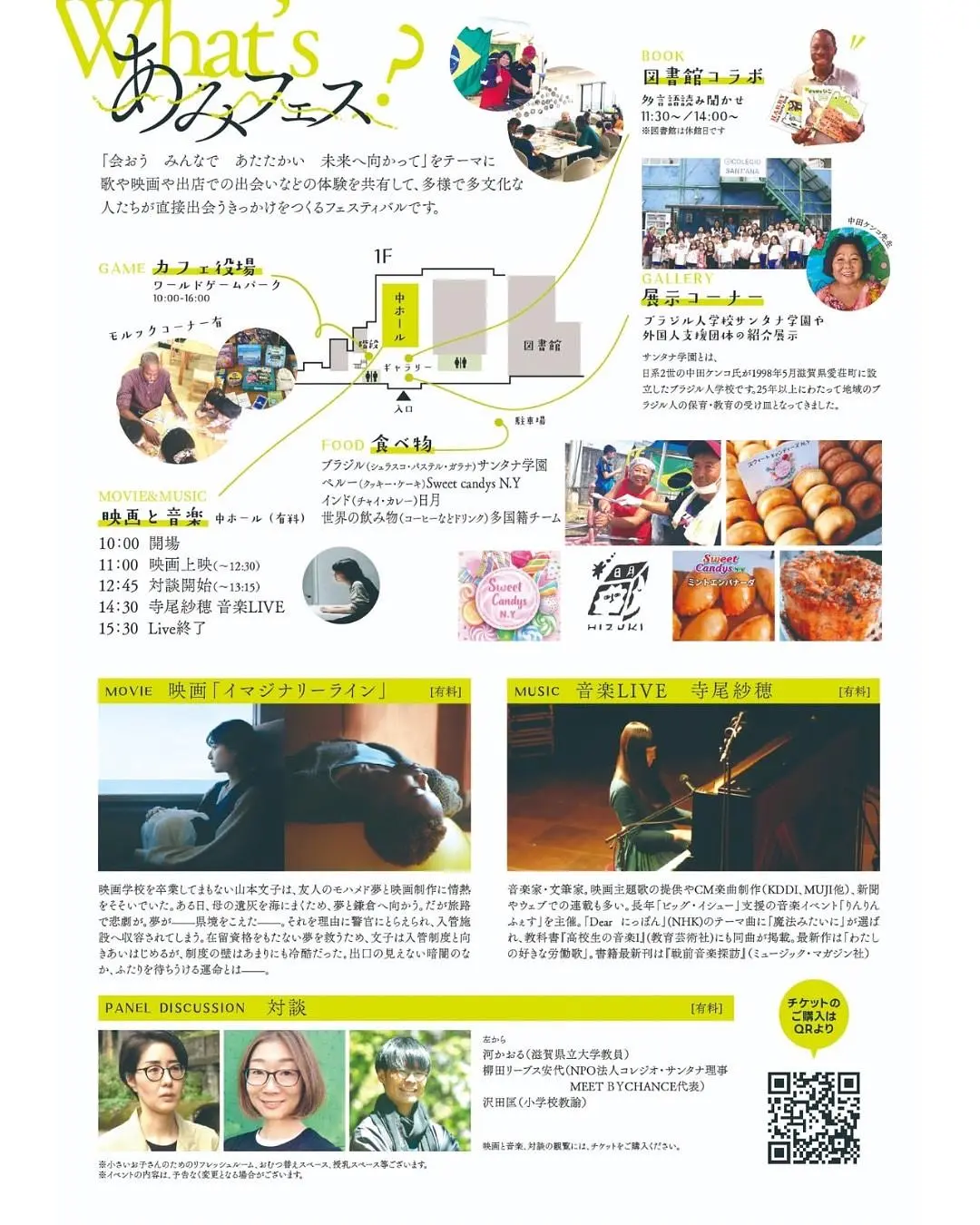 イベントイメージ画像